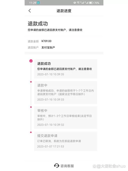美团部分退款怎么申请？退款失败怎么办？