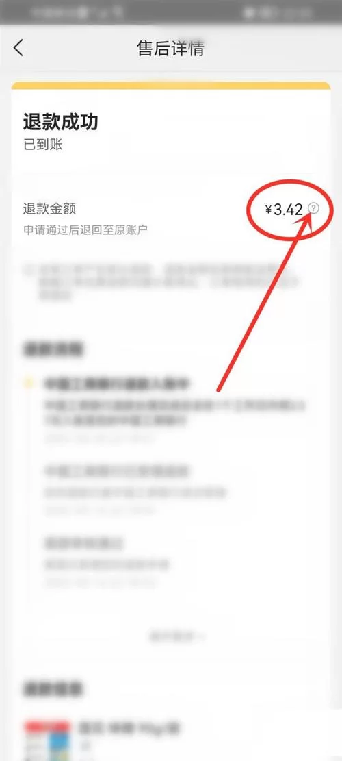 美团部分退款怎么申请？退款失败怎么办？