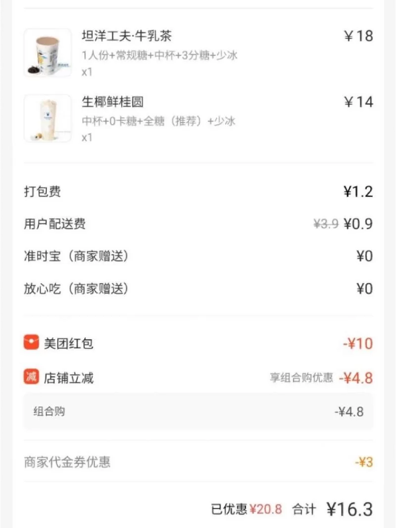 美团部分退款怎么申请？退款失败怎么办？