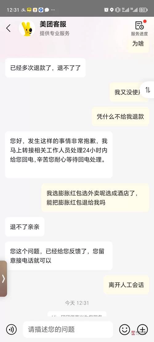 美团部分退款怎么申请？退款失败怎么办？