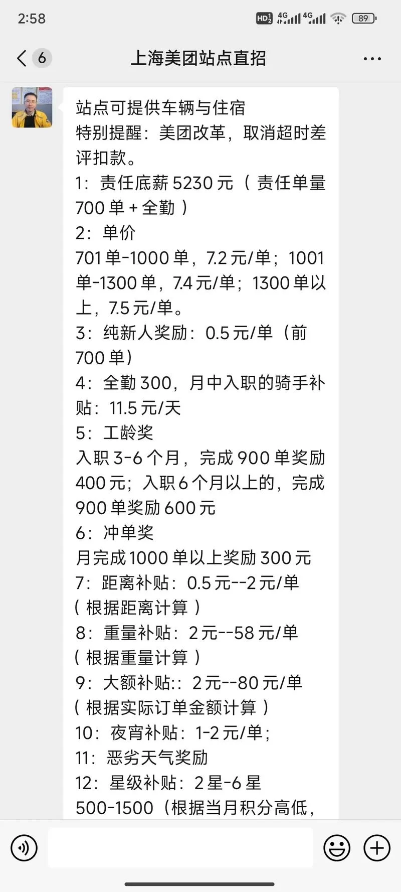 美团闪购覆盖哪些城市？送货上门速度怎么样？