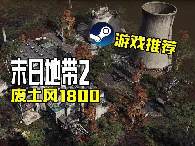 美国末日2地图探索攻略：寻找资源和隐藏物品