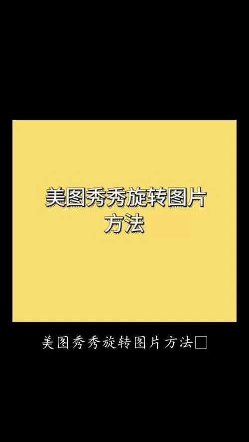 美图秀秀拼图技巧：玩转各种图片拼接