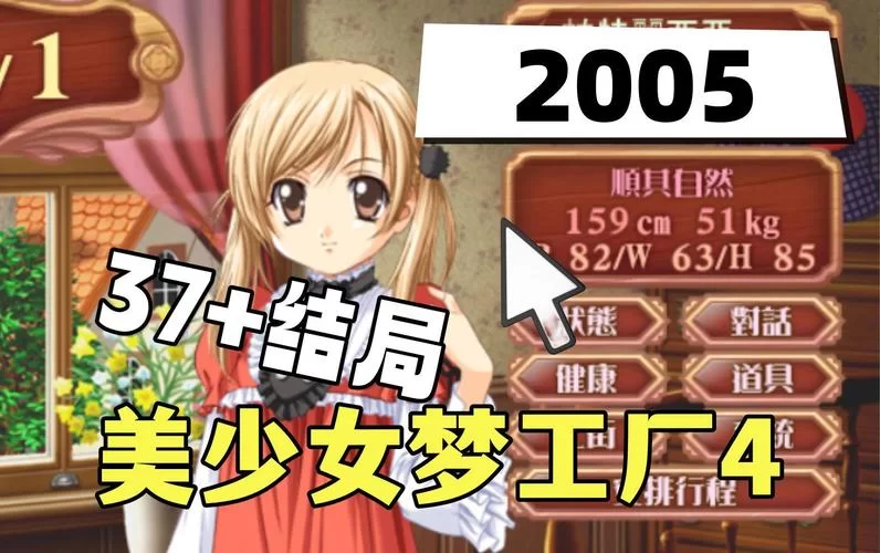 美少女成长计划5.2：养成你的闪耀巨星女王