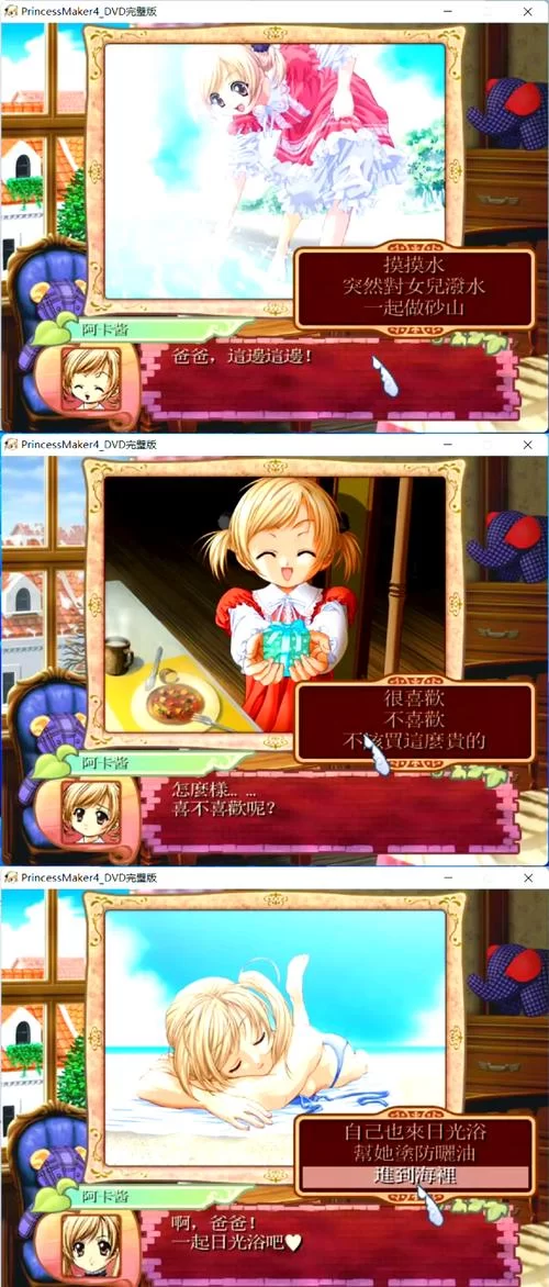 美少女梦工厂4完璧版：多结局养成游戏全解析