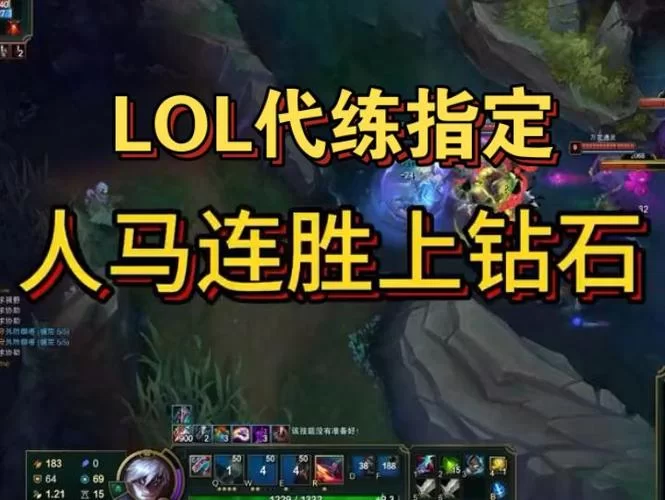 美服LOL代练哪家好？快速上分技巧与平台选择攻略