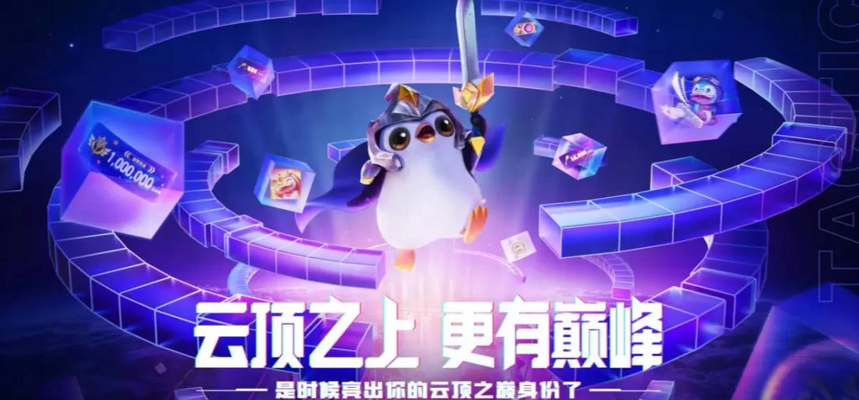 美服云顶之弈比国服快吗？最新版本更新时间！