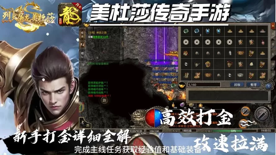 美杜莎传奇手游官网：交易市场玩法及赚钱技巧详解