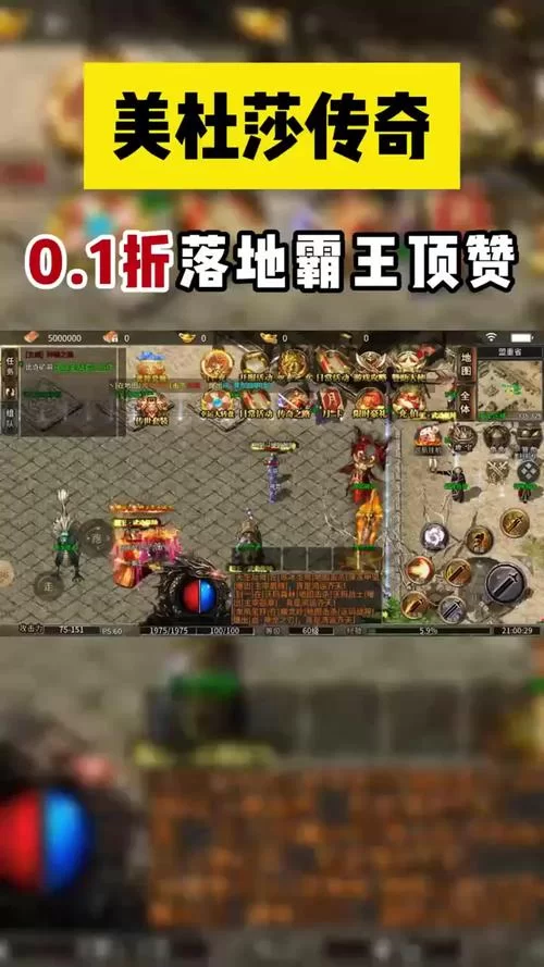 美杜莎传奇手游官网：交易市场玩法及赚钱技巧详解