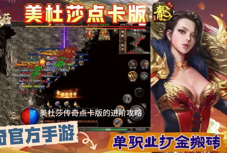 美杜莎传奇手游官网：交易市场玩法及赚钱技巧详解