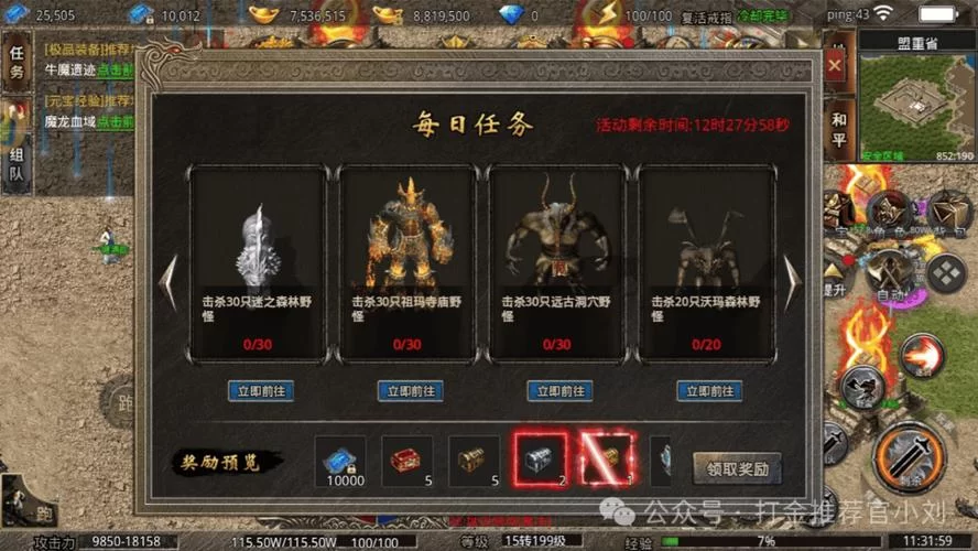 美杜莎传奇手游官网：交易市场玩法及赚钱技巧详解