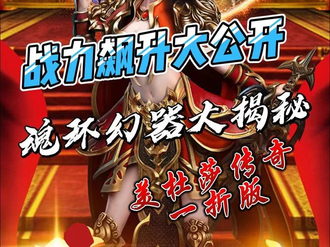 美杜莎传奇手游官网：交易市场玩法及赚钱技巧详解