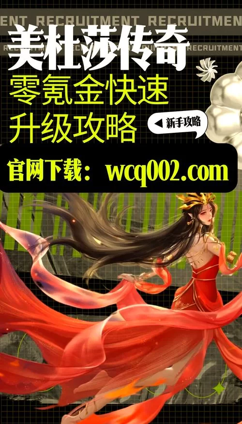 美杜莎传奇礼包大全：最新兑换码和领取攻略