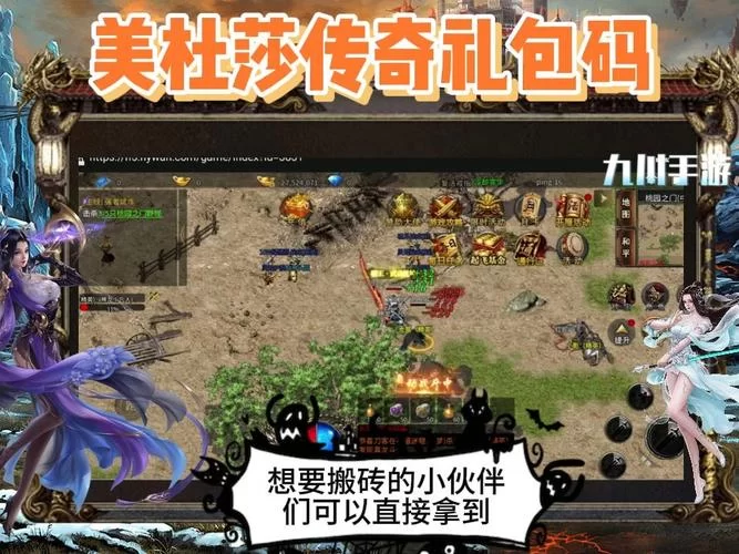 美杜莎传奇礼包大全：最新兑换码和领取攻略