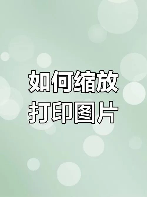 美篇怎么打印出来？超简单打印教程一看就懂