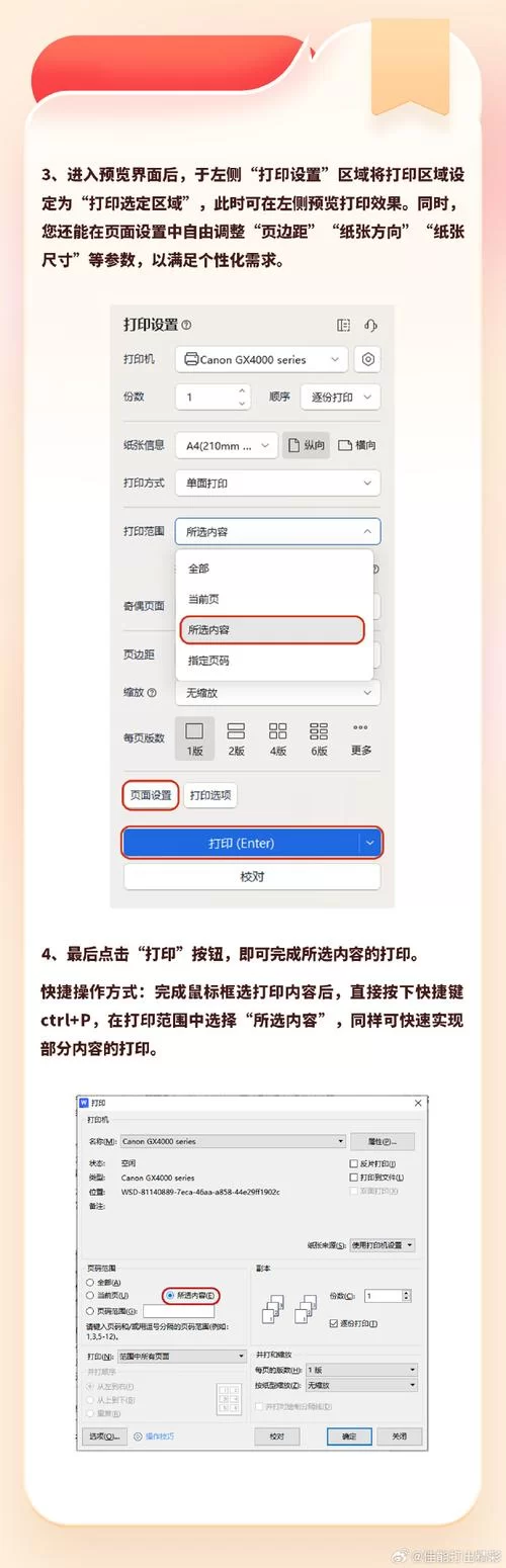 美篇怎么打印出来？超简单打印教程一看就懂