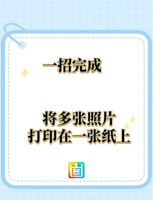 美篇怎么打印出来？超简单打印教程一看就懂
