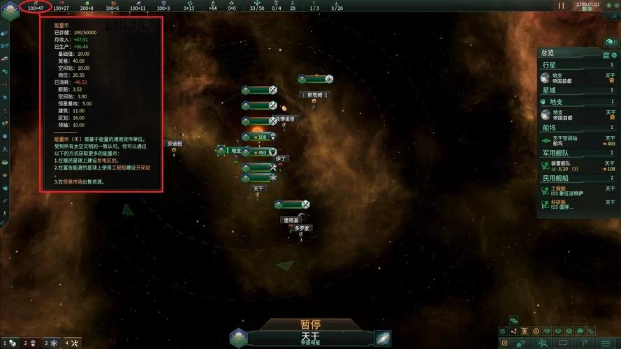 群星代码大全及使用教程：轻松修改游戏，成为星际霸主