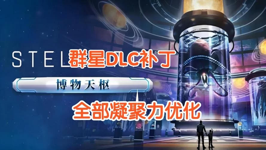 群星代码大全及使用教程：轻松修改游戏，成为星际霸主