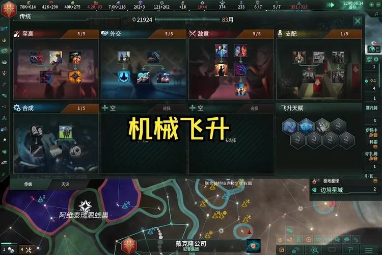 群星代码大全及使用教程：轻松修改游戏，成为星际霸主