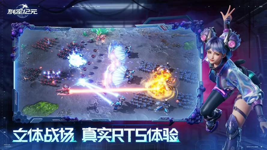 群星攻略大全：从新手到高手，玩转星际策略游戏