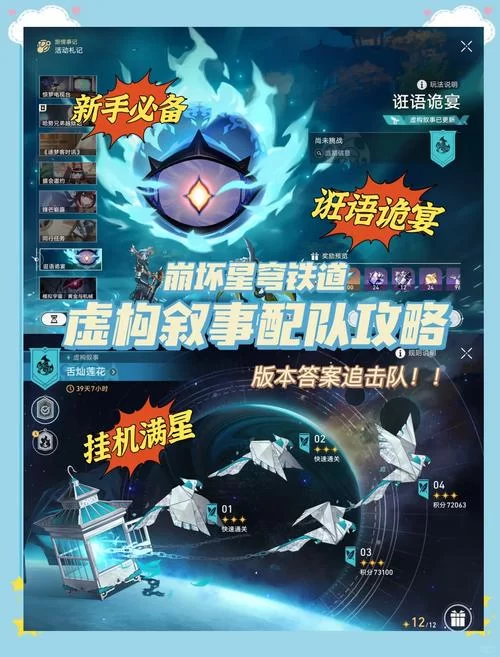 群星攻略大全：从新手到高手，玩转星际策略游戏