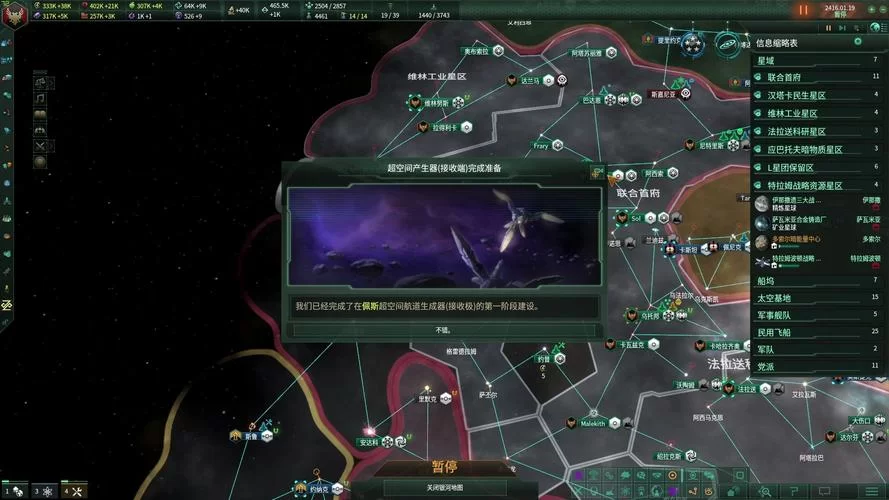 群星游戏控制台指令：合金代码使用详解