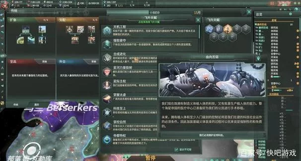 群星游戏控制台指令：合金代码使用详解