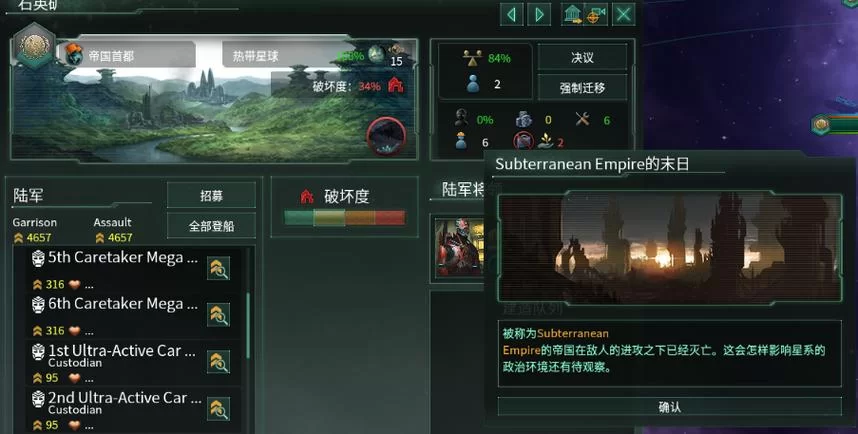 群星游戏攻略：如何快速占领敌人星球？