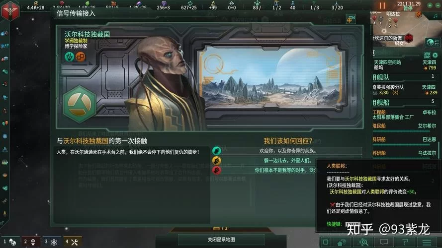 群星游戏攻略：如何快速占领敌人星球？