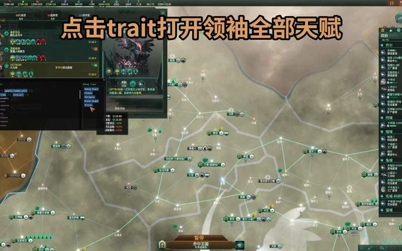 群星游戏攻略：如何快速占领敌人星球？