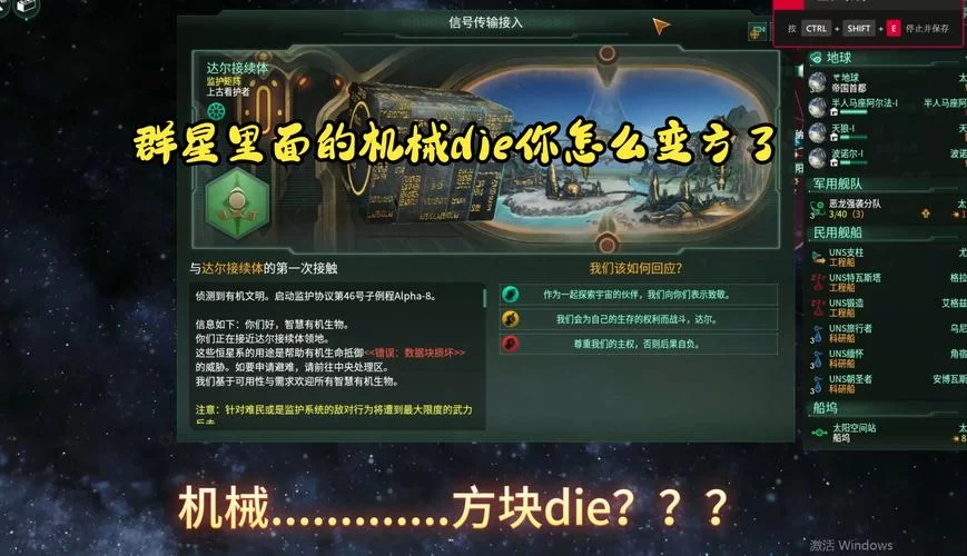 群星飞升机制详解：解锁最强星际文明