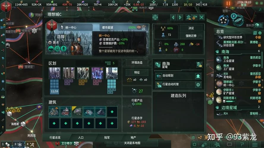 群星飞升机制详解：解锁最强星际文明