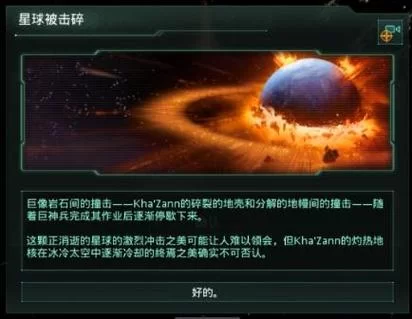 群星飞升机制详解：解锁最强星际文明