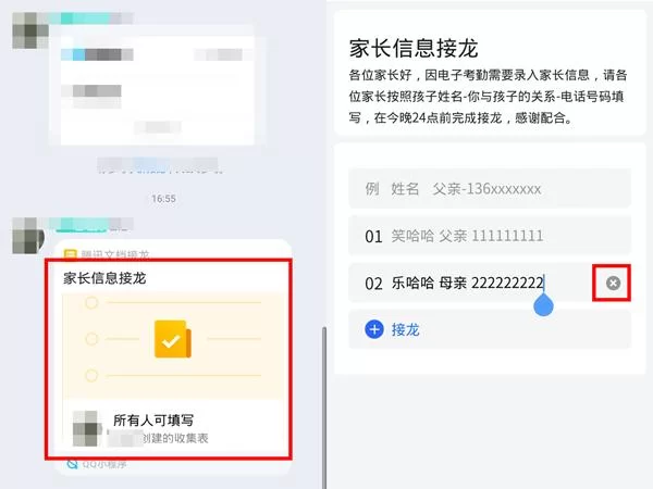 群里接龙不知道怎么接？简单步骤教你学会群里接龙怎么接下去