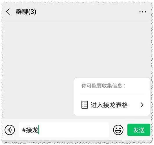 群里接龙不知道怎么接？简单步骤教你学会群里接龙怎么接下去