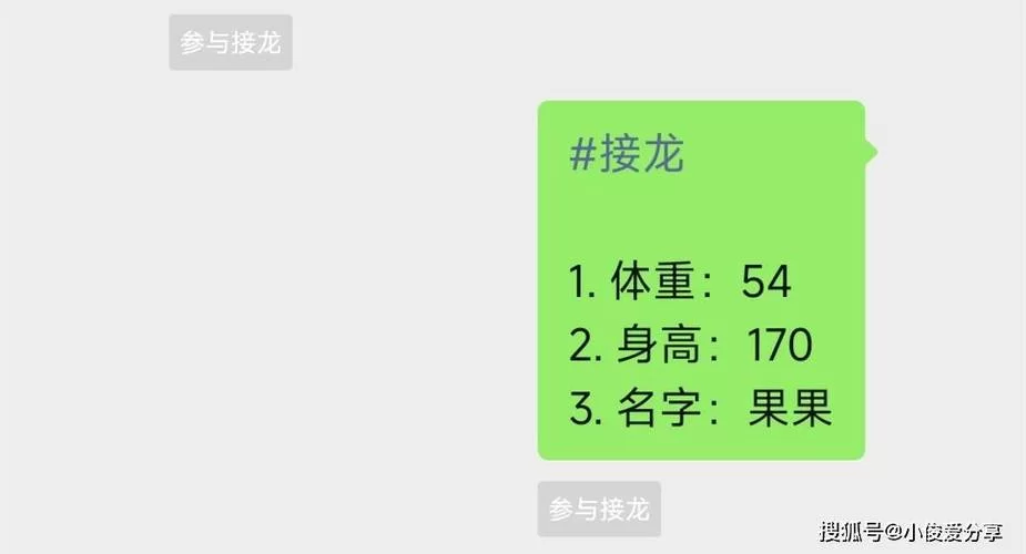 群里接龙不知道怎么接？简单步骤教你学会群里接龙怎么接下去