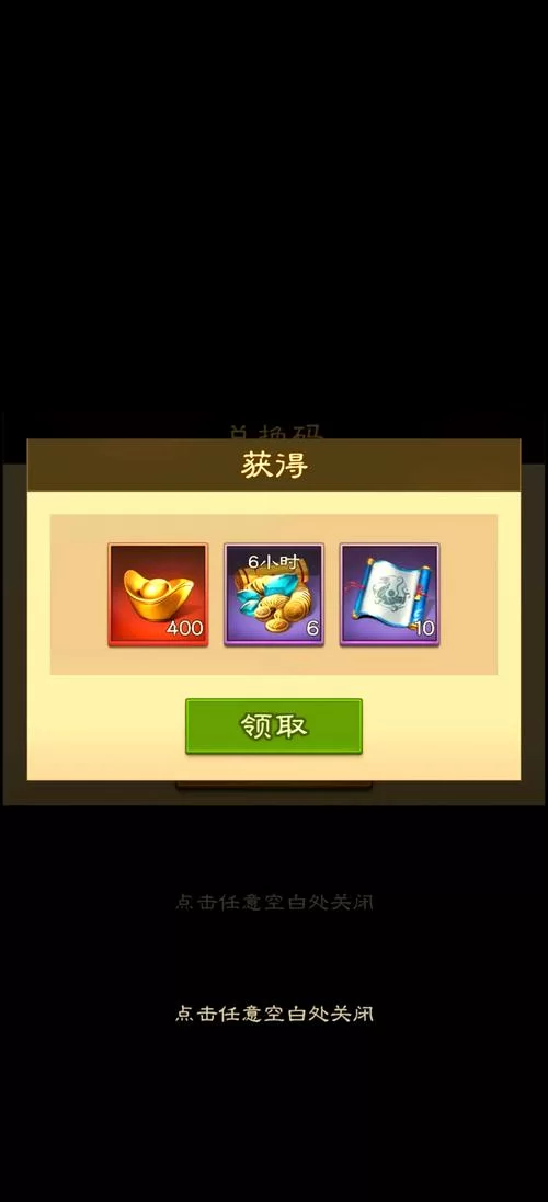 群雄三国志礼包码大全2024：游戏礼包兑换攻略