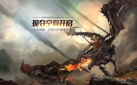 群龙默示录游戏深度解析：职业选择与龙兽养成攻略