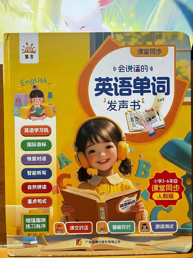 翼课网学生登录:高效学习,同步课堂,轻松学英语 翼课网学生登录:高效学习,同步课堂,轻松学英语