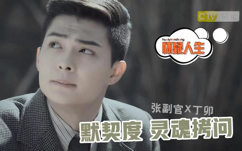 老九门电视剧里张副官名字是什么？演员张铭恩的个人经历