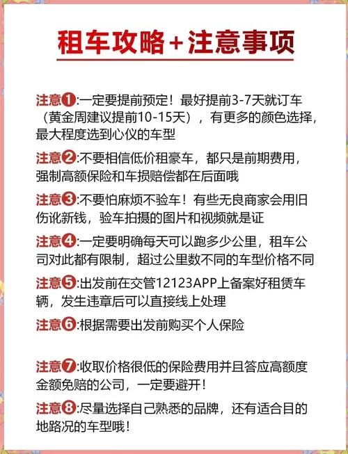 老司机不迷路：长途自驾路线规划，避坑指南