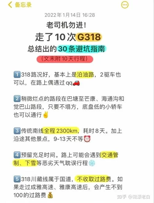老司机不迷路：长途自驾路线规划，避坑指南