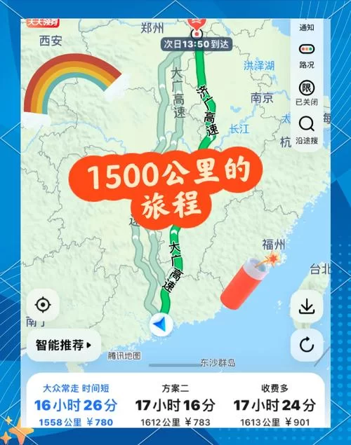 老司机不迷路：长途自驾路线规划，避坑指南