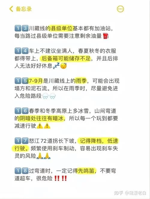 老司机不迷路：长途自驾路线规划，避坑指南