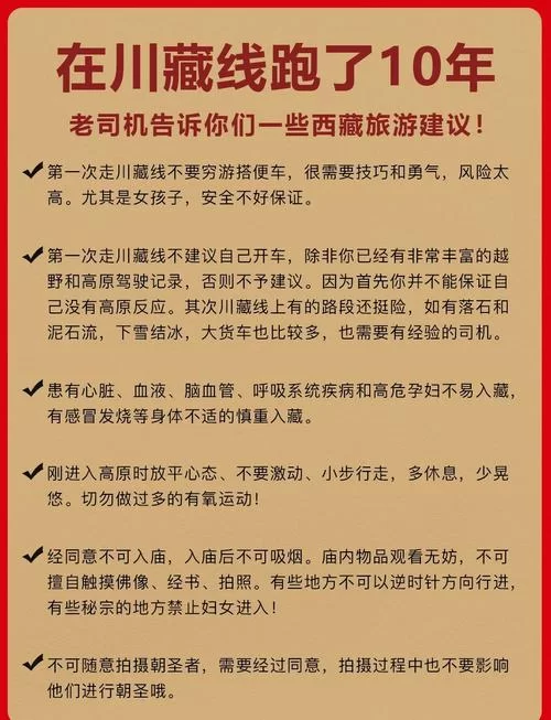 老司机不迷路：长途自驾路线规划，避坑指南