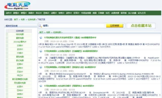 老司机天堂：各种类型应有尽有，满足你的口味