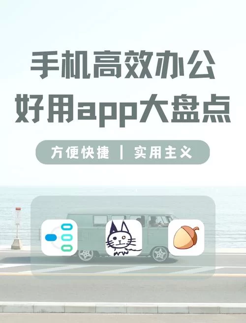 老司机网址推荐：提高工作效率的实用工具