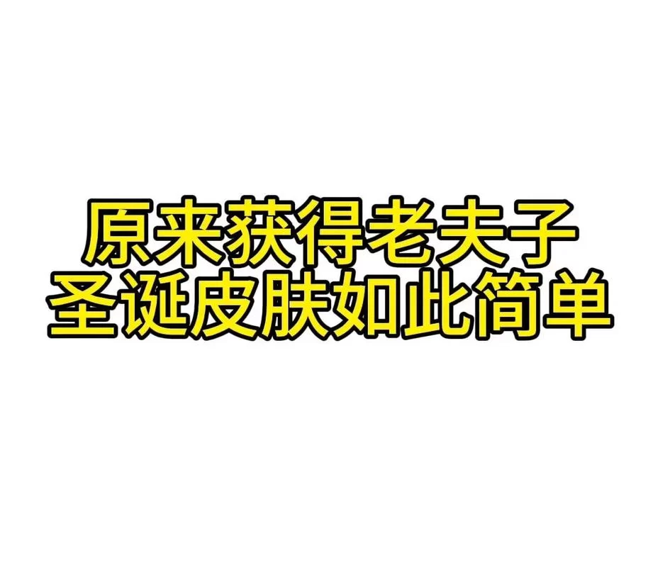 老夫子最强攻速阈值表：玩转老夫子必看攻略