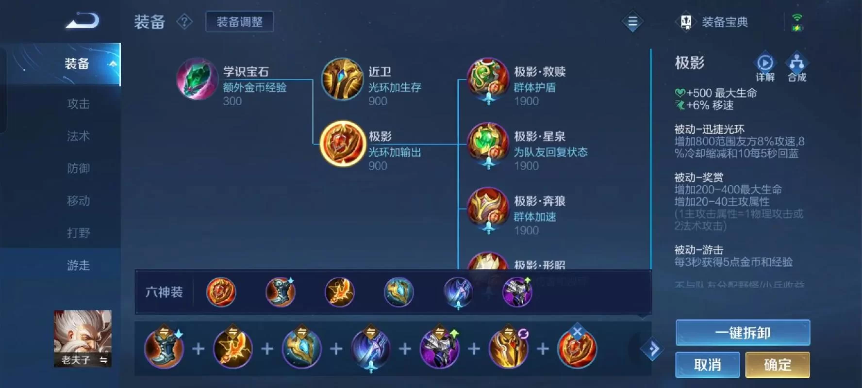 老夫子最强攻速阈值表：玩转老夫子必看攻略